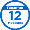 Гарантия