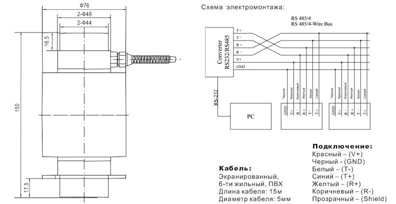 Тензометрический датчик веса DHM14H1