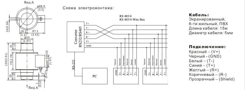 Тензометрический датчик веса DBM14G