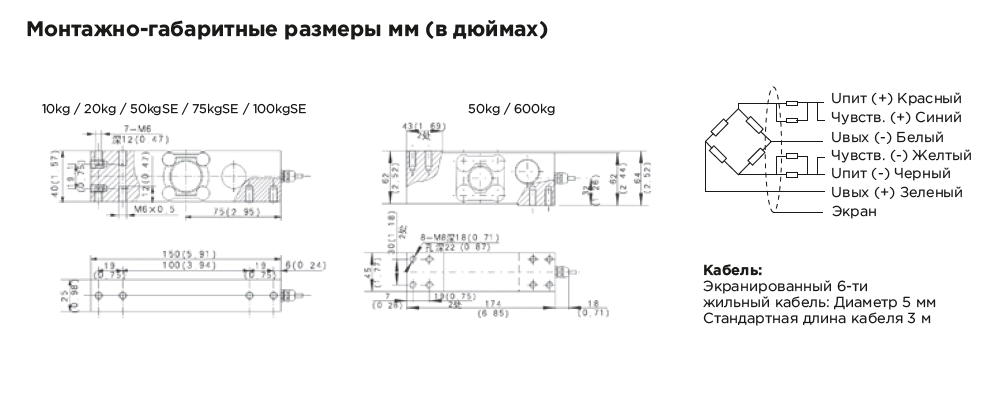 Тензометрический датчик веса BM6G