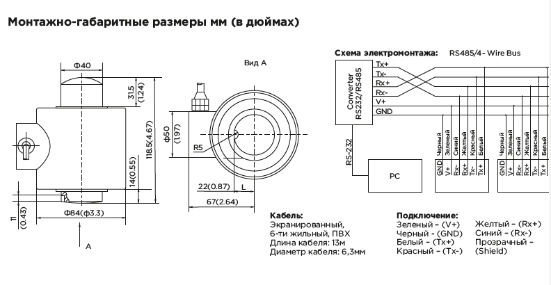 Тензометрический датчик веса DBM14C