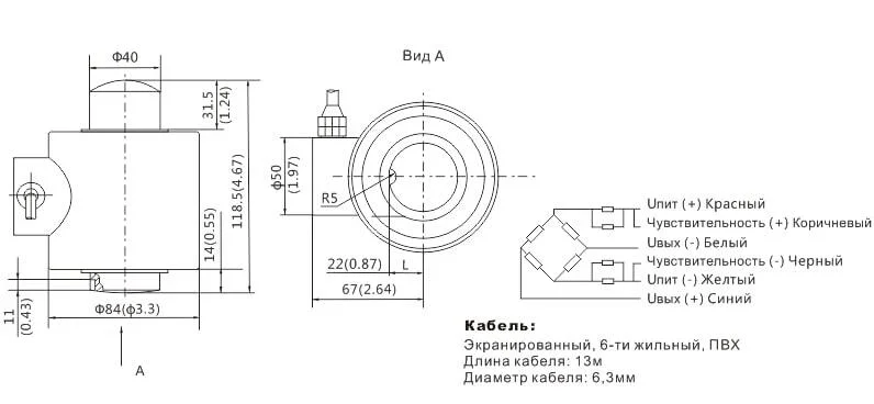 Тензометрический датчик веса HM14C